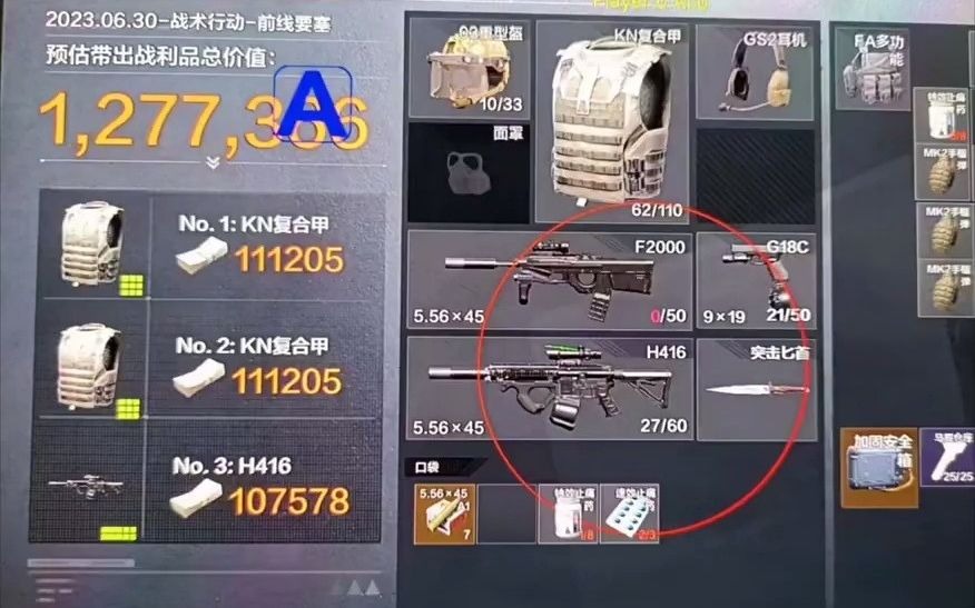 滑腻措施